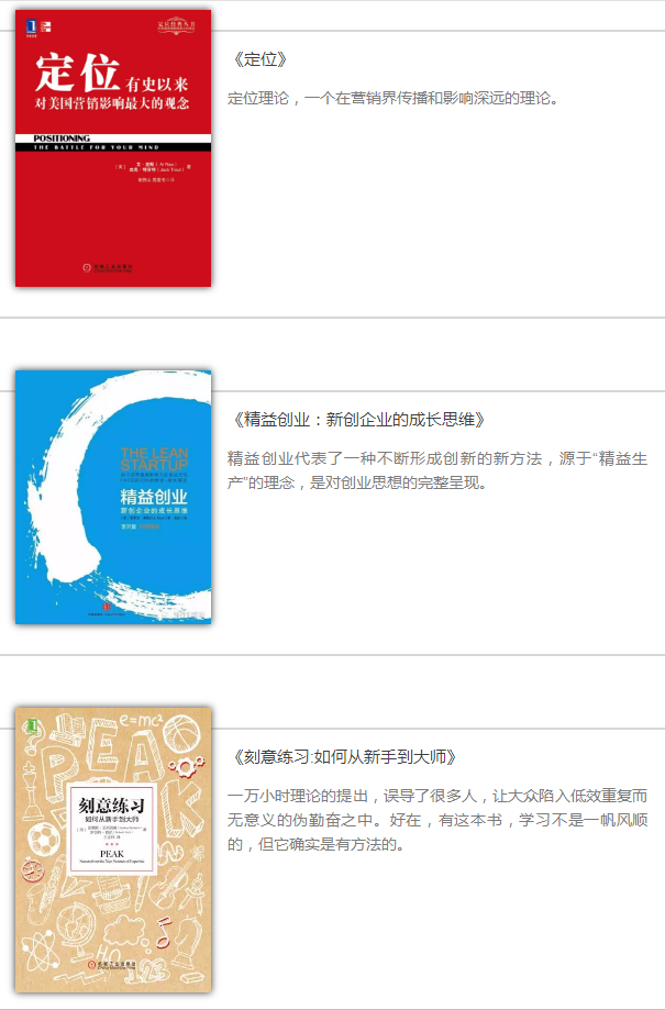 2018年新媒体人必看书单,赶紧先mark下来! 2018年新媒体人必看书单,赶紧先mark下来!