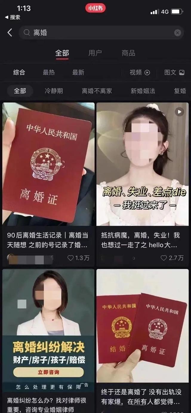 小红书致歉！当“国民种草机”变了味，网友心态崩了：离了大谱