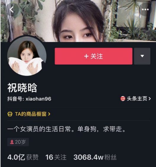 抖音吸粉大号养成记：快速吸粉——他们是这么做的