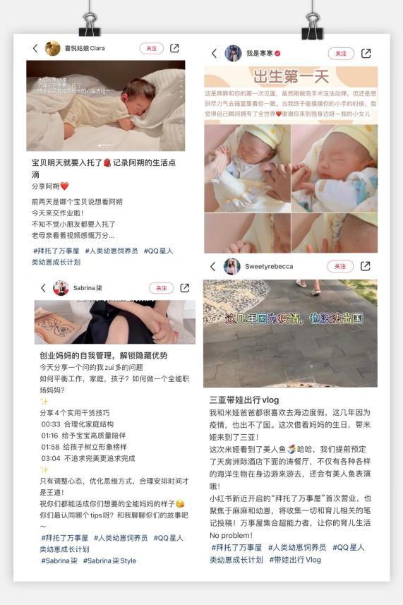 热点制造、情绪共鸣、内容共创，原来小红书营销可以这么玩