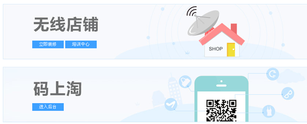 手机淘宝店铺店招怎么设置？如何设置？