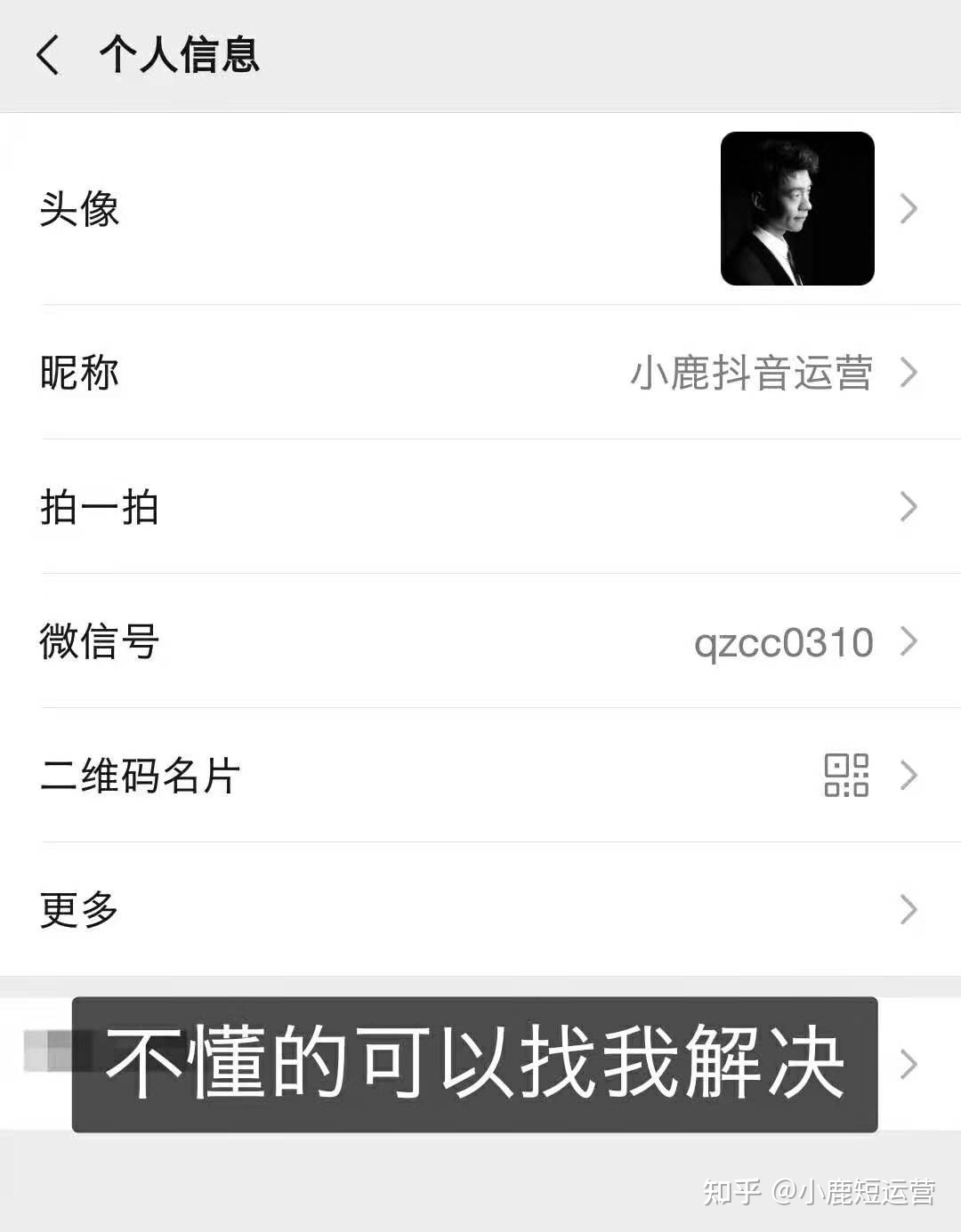 想要做好抖音营销运营，做抖音卖货前应该做哪些准备工作 … …