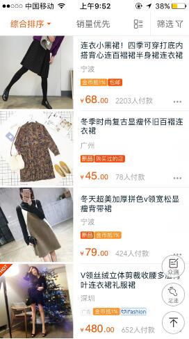 如何做好无线端详情页?