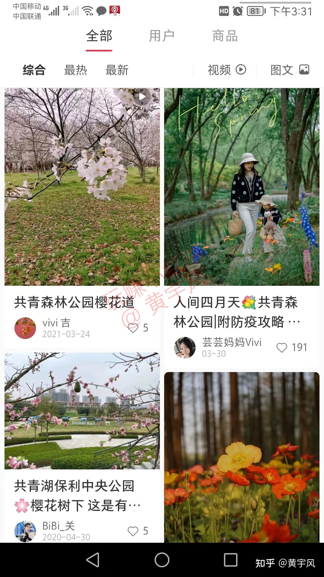 3.4 这些都是小红书的流量入口【玩赚小红书】