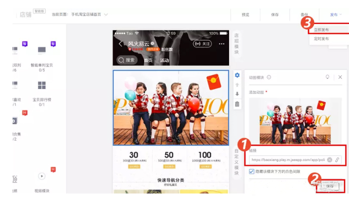 淘宝无线装修怎样实现动图效果？提升转化小技巧！