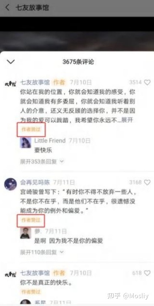 6大板块做视频号运营行家