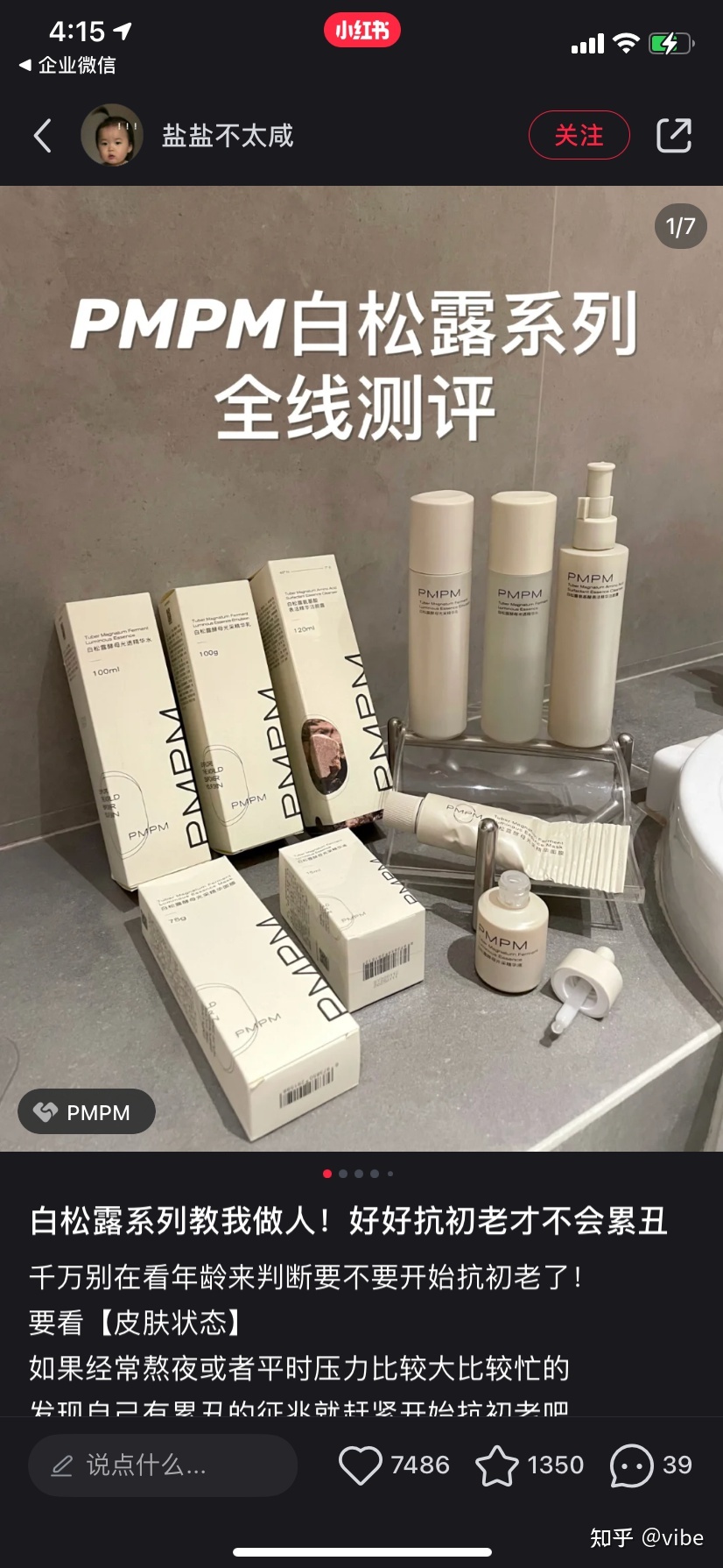 小红书信息流、搜索广告双升级，让营销智能又高效