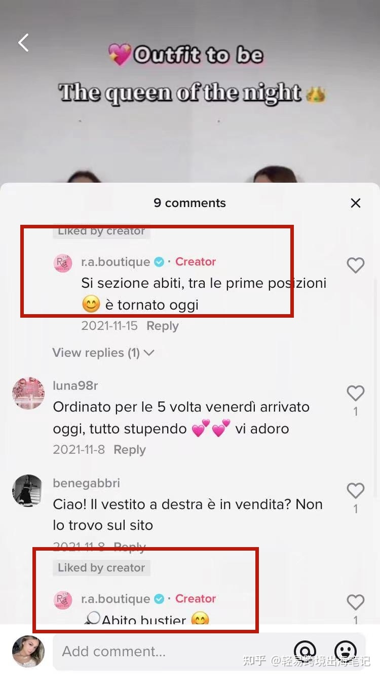 一文讲清：独立站Shopify怎么从TikTok引流？