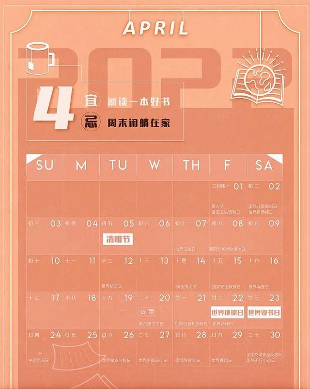 2022年全年营销日历，附上小红书五大营销主题