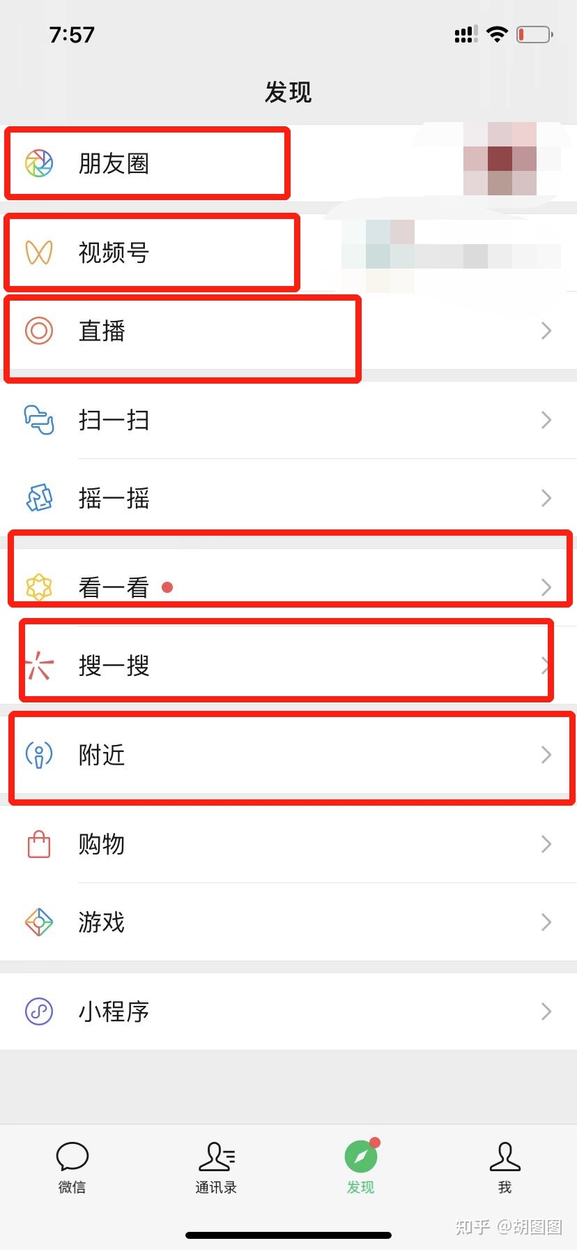 视频号运营入门1-视频号的优势