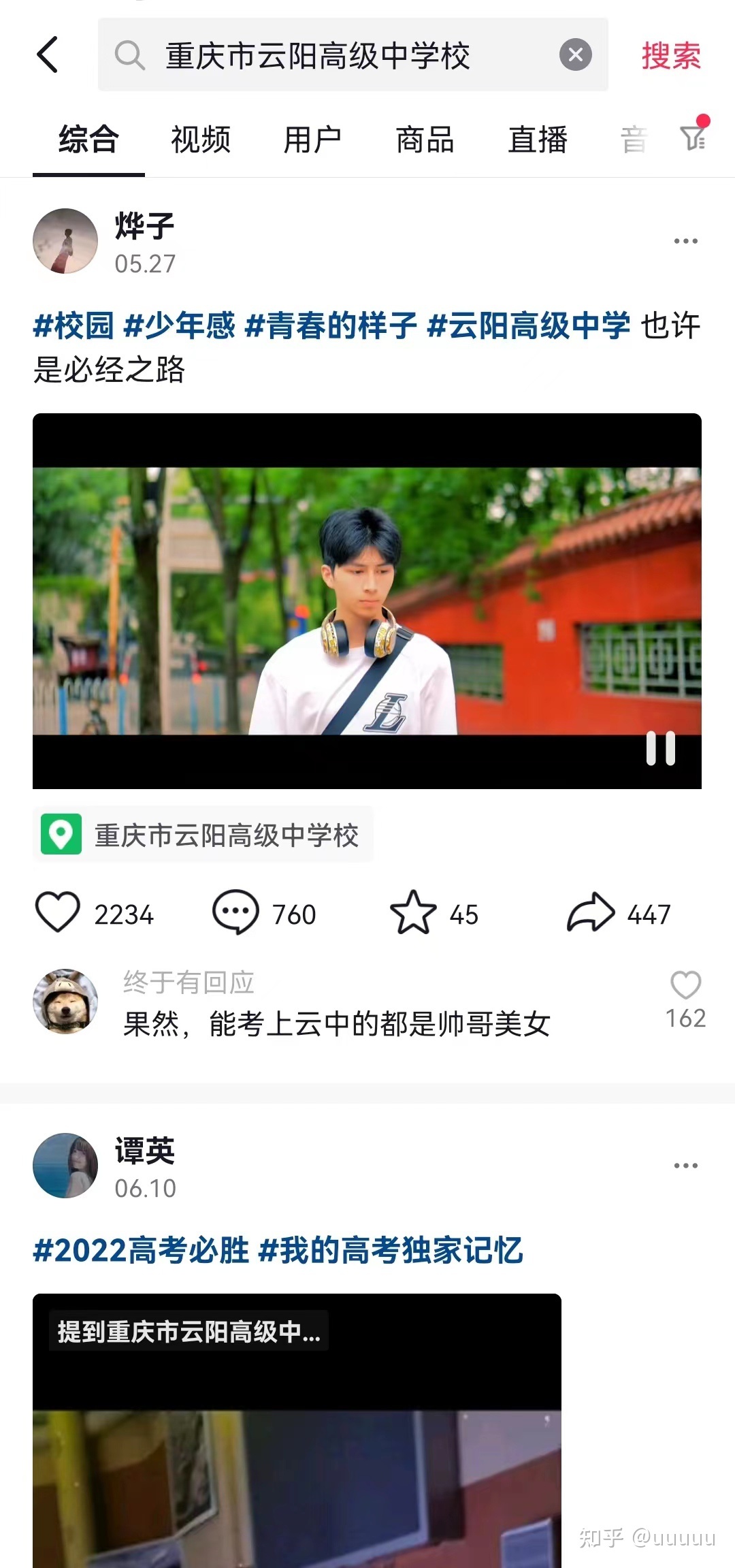 企业网络营销系统调查 企业网络营销系统调查