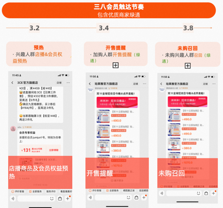 速看！淘宝38专属客服会员绿通规则说明