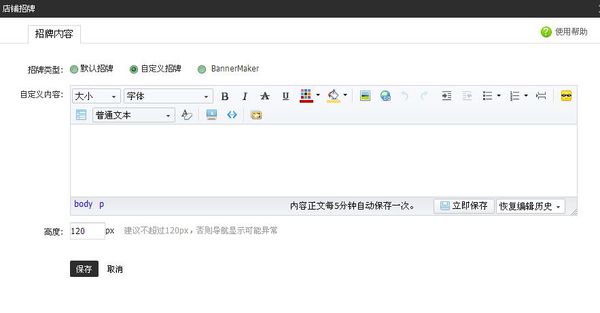 淘宝字体大小怎样设置?