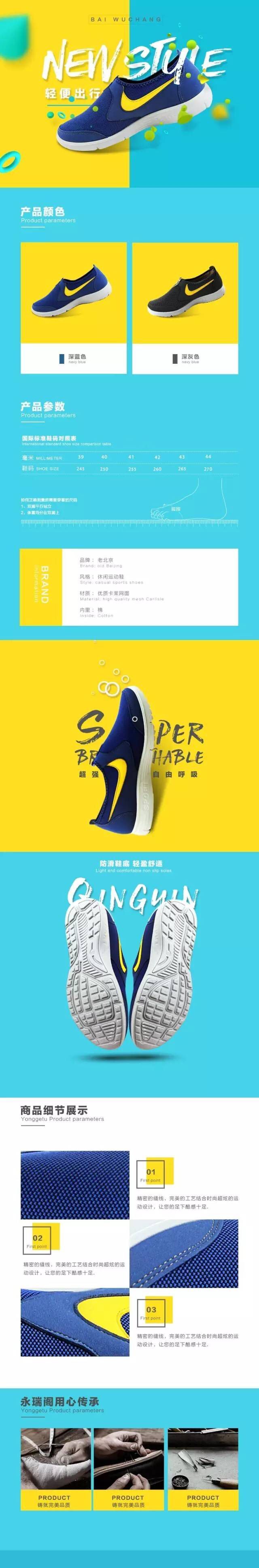 淘宝详情页用什么字体? 淘宝详情页用什么字体?