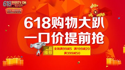 天猫618装修怎么做?