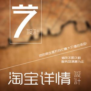 淘宝详情页怎么设计？怎么设计才能吸引人