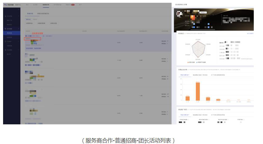关于淘宝联盟报名招商团长活动规则更新公告