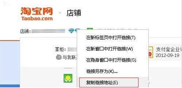 淘宝店铺导航栏装修教程：如何在导航上加入信用评价?