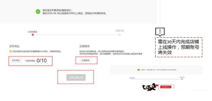 天猫美妆洗护类新型店铺怎么入驻？？入驻资格有什么要求？