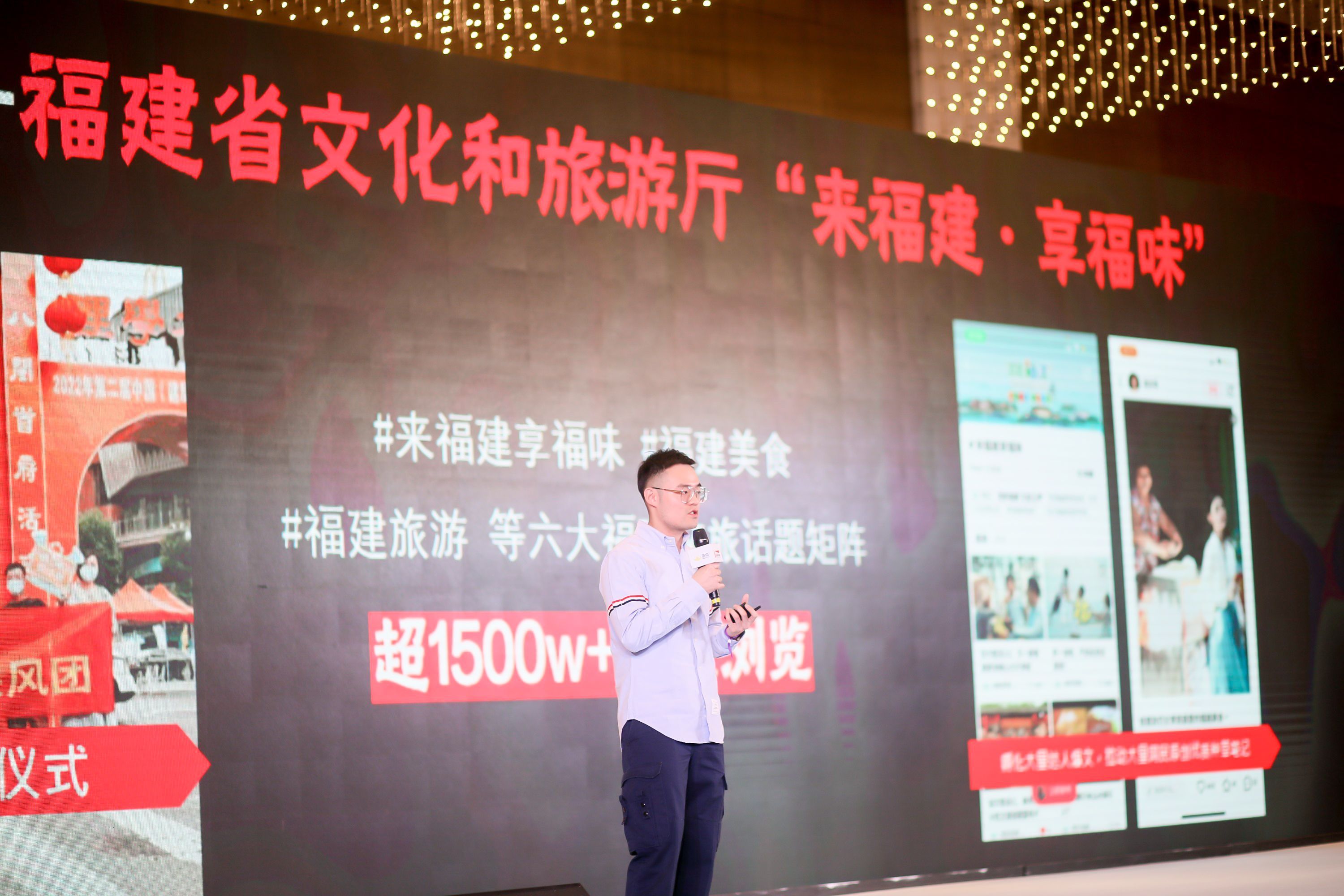 小红书朱舜杰：2022文旅营销洞察与案例解析