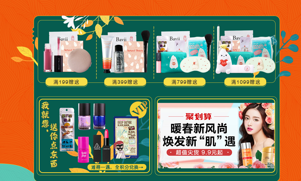 淘宝店铺活动页面怎么装修? 淘宝店铺活动页面怎么装修?