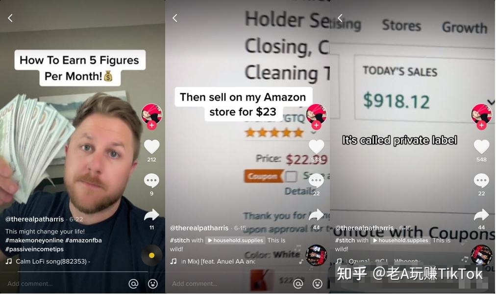 TikTok的10种私域引流变现方式！私域引流最终变现流程