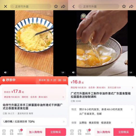 传统手工面工厂转型抖音商城，不开直播爆卖30万单，原来是做对了这些事！