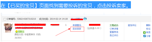 怎么投诉淘宝模板设计师?