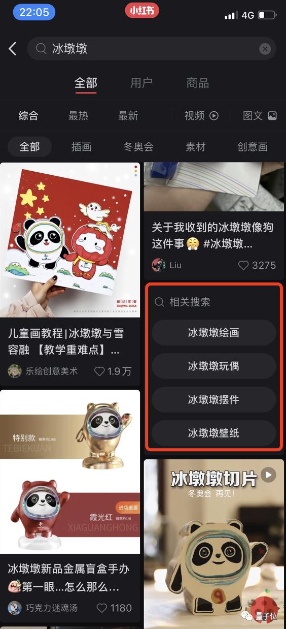 有人翻小红书种草，有人却翻到了最新AI技术趋势