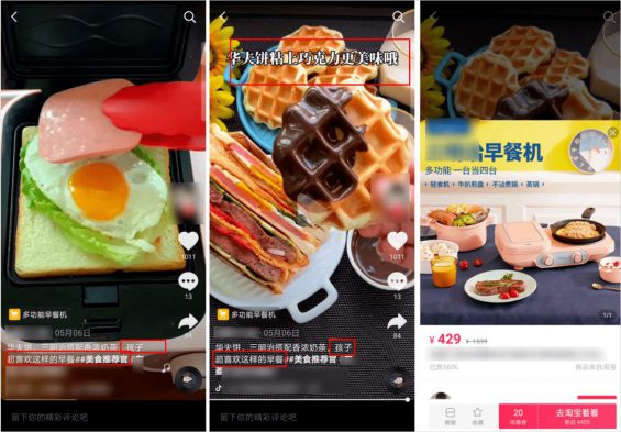 抖音带货「新姿势」，有人在用这个玩法“偷偷”赚大钱！