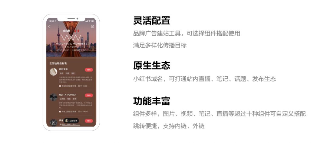 3000字讲透如何在小红书投品牌广告【建议收藏】