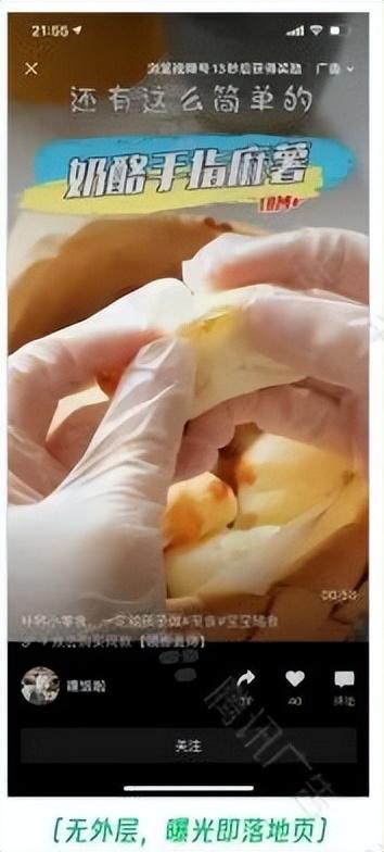 视频号推广能力介绍