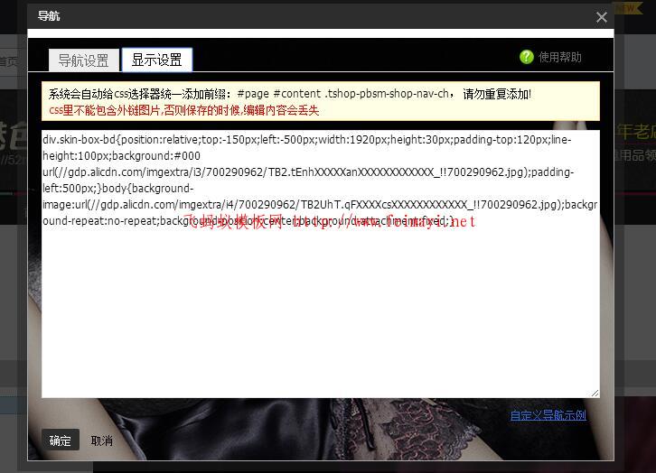 淘宝详情页店招错位怎么解决?这个方法不得不知! 淘宝详情页店招错位怎么解决?这个方法不得不知!