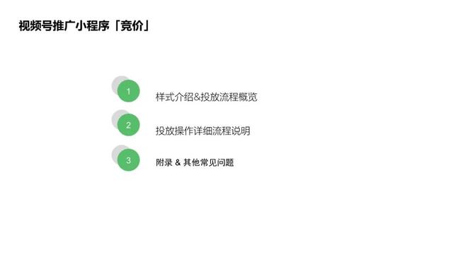 2022年视频号商业化产品能力介绍：招商、推广、变现