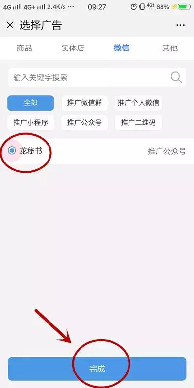 「正式上线」龙秘书短视频营销让您零成本做推广
