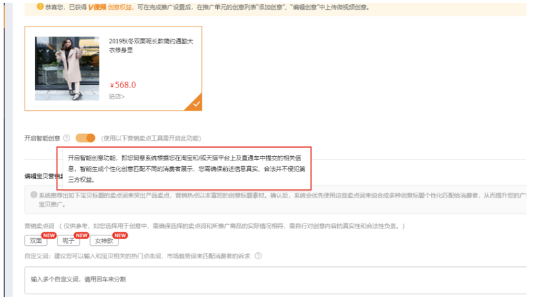 淘宝新手要怎么开好直通车？新手直通车推广技巧