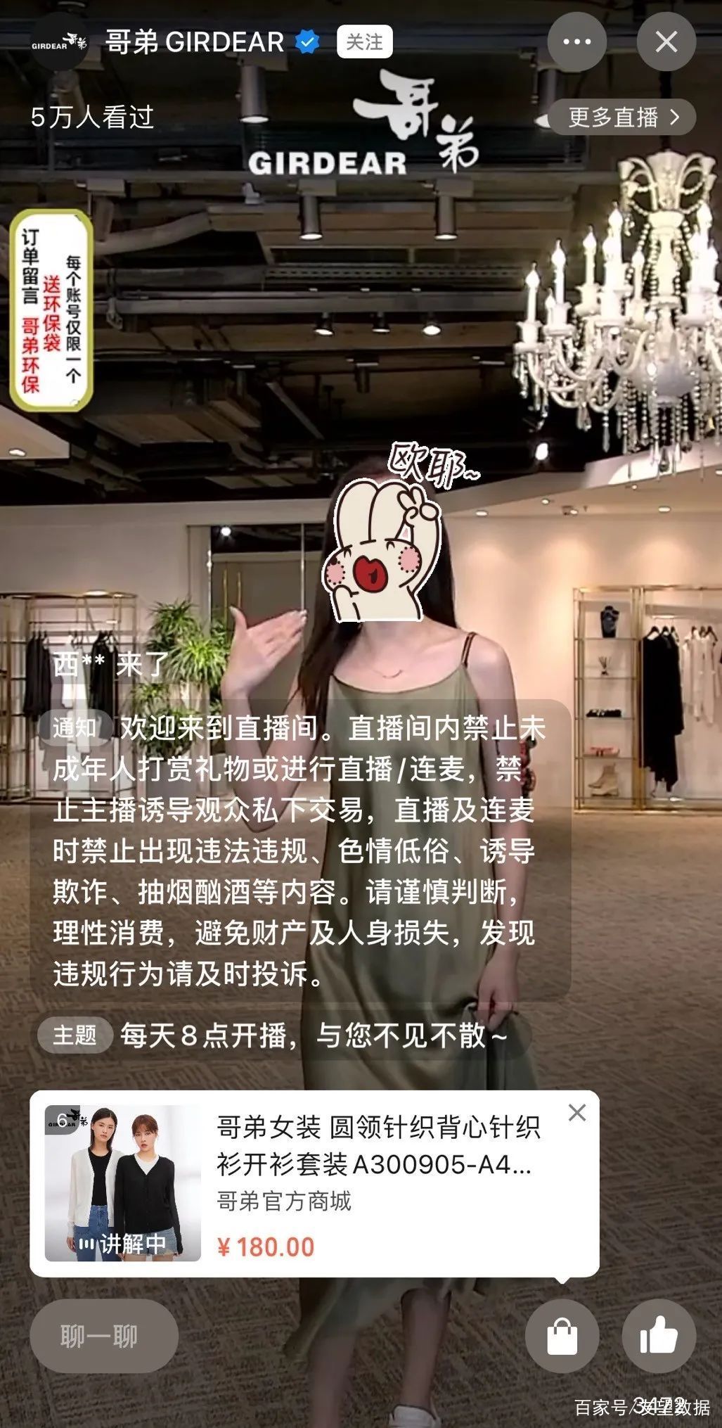 视频号直播从0到120万场观，直播销售额翻十倍