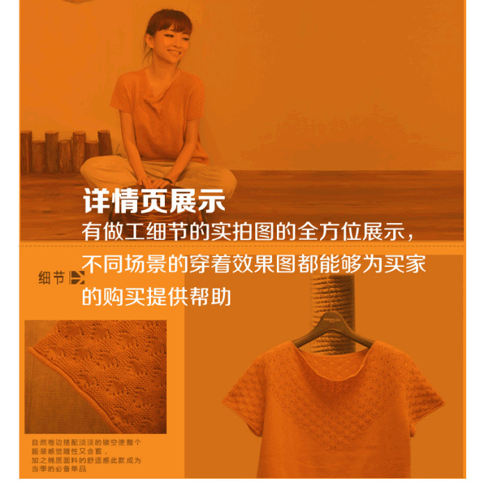 淘宝宝贝详情页优化怎么做?