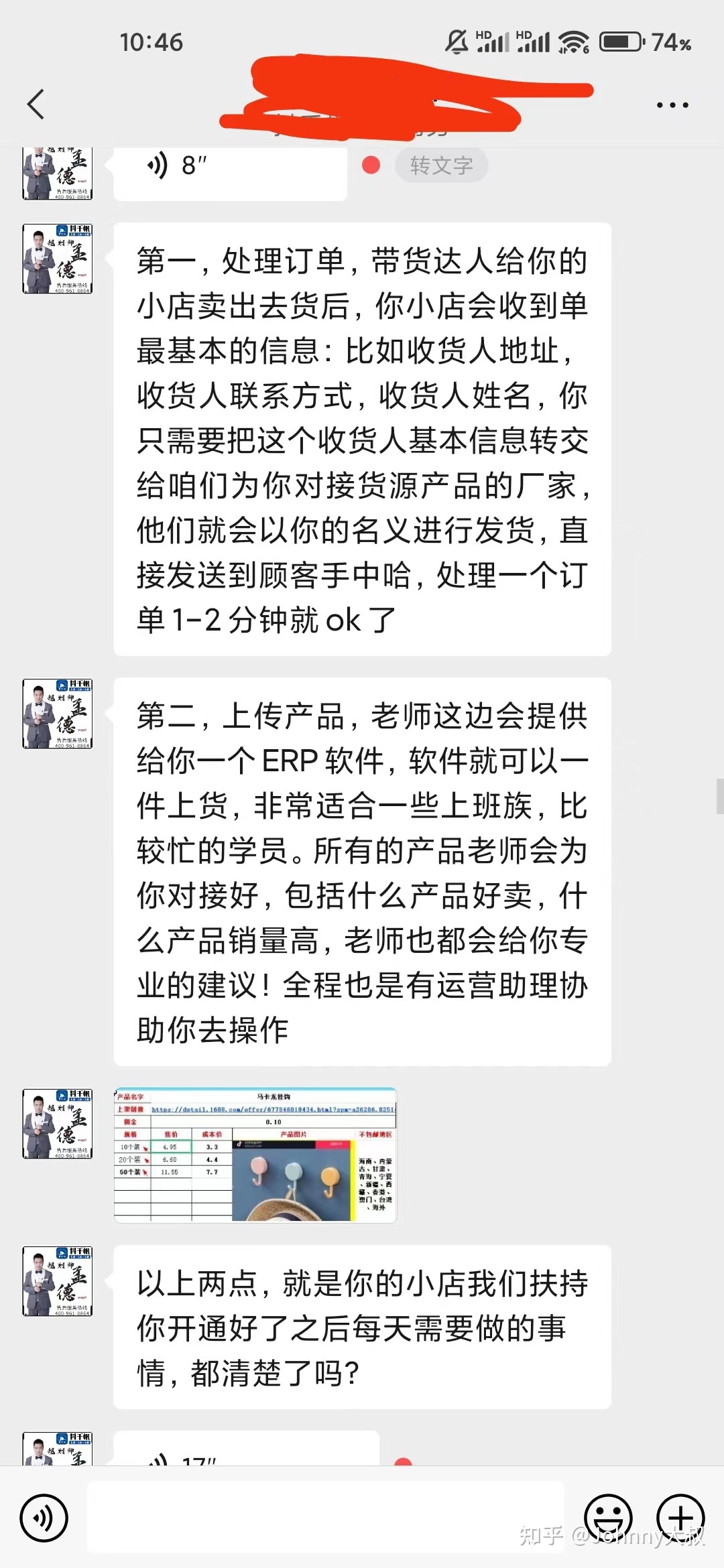 开抖音/Tiktok小店能挣钱么？我花了1万的学费来告诉你