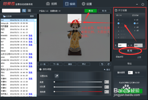 淘宝旋转图怎么设置?淘宝会旋转主图怎么做?