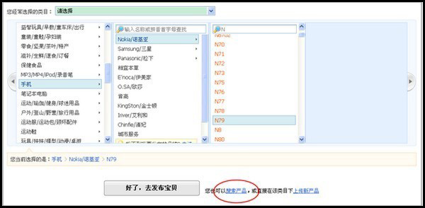 淘宝商城产品发布流程图 淘宝商城产品发布流程图