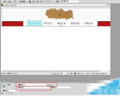 淘宝店铺店招导航链接怎么做？链接添加步骤