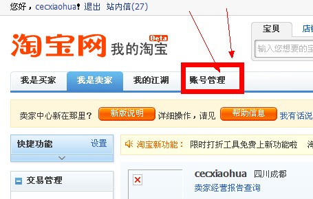 怎么修改淘宝店铺所在地区的地址