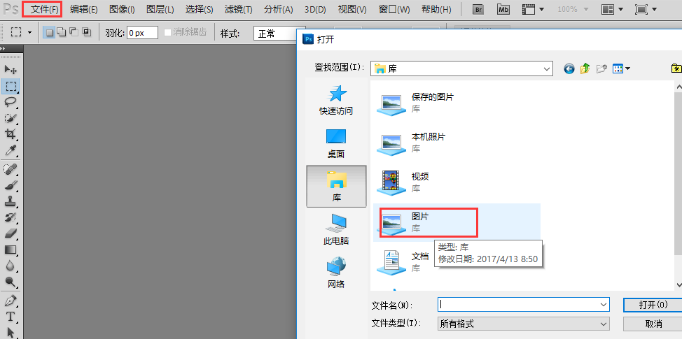 如何用ps做淘宝主图?淘宝图片处理教程