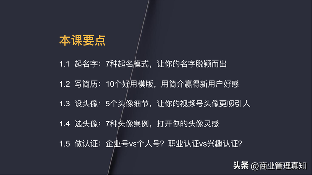 视频号运营独家资料「330页PPT」
