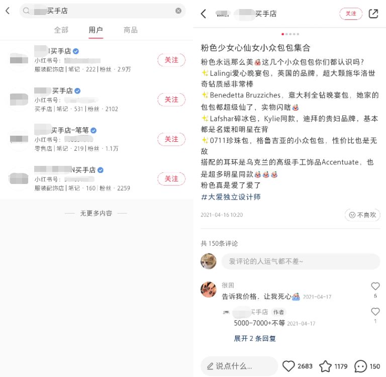 盘点小红书的赚钱机会 盘点小红书的赚钱机会