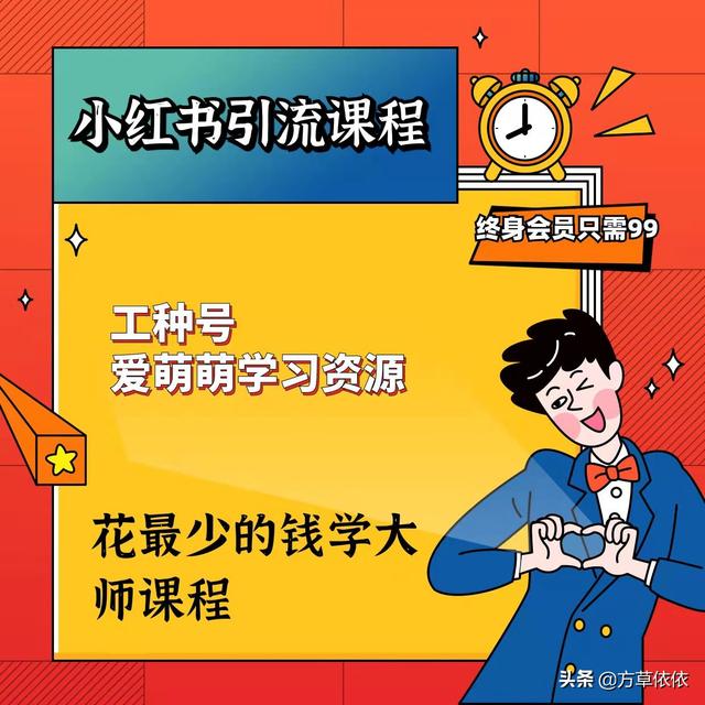 小红书推广引流运营，如何快速赚钱？