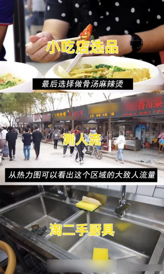 传统小店转型“短视频”招商，每年多收1000万，思路决定出路！