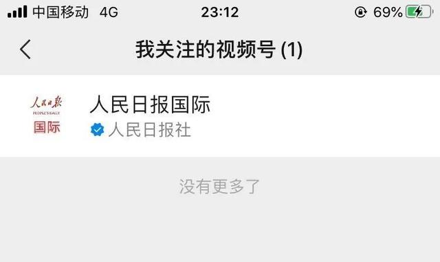 微信视频号功能及运营方法介绍