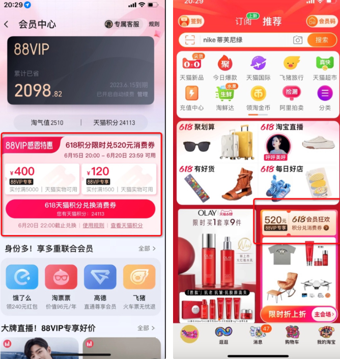 淘宝直播领大额券宣传大使传播方案及大额券规则介绍